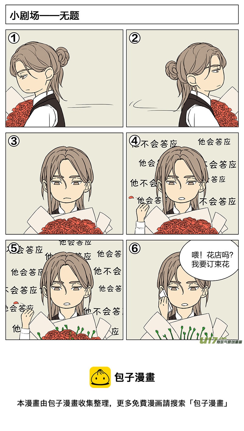 第十七话 &ldquo;惊喜&rdquo; 下-第34话