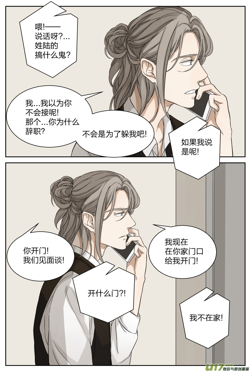 第十八话 辞职 下-第36话