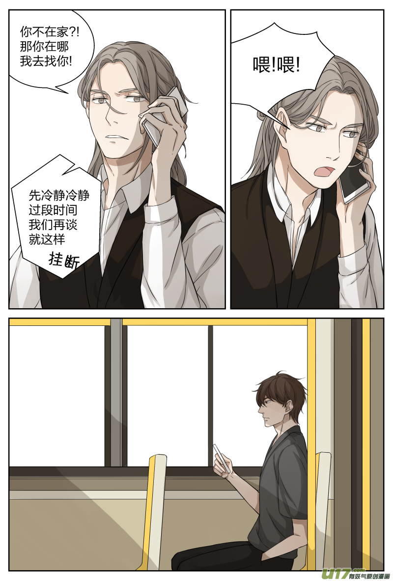 第十八话 辞职 下-第36话