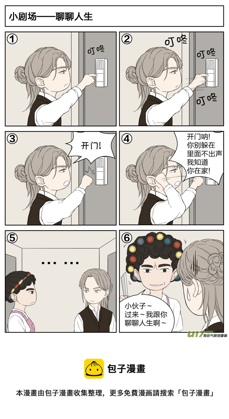 第十八话 辞职 下-第36话