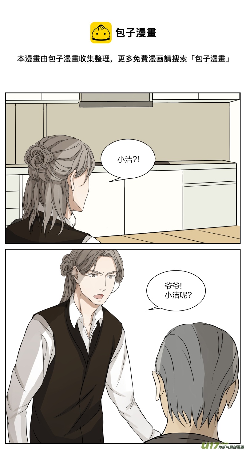 第十八话 辞职 下-第36话