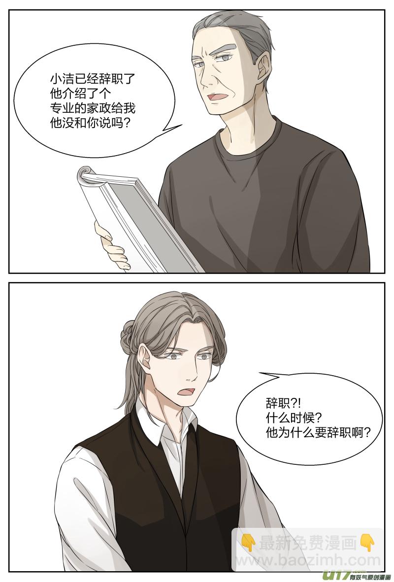 第十八话 辞职 下-第36话