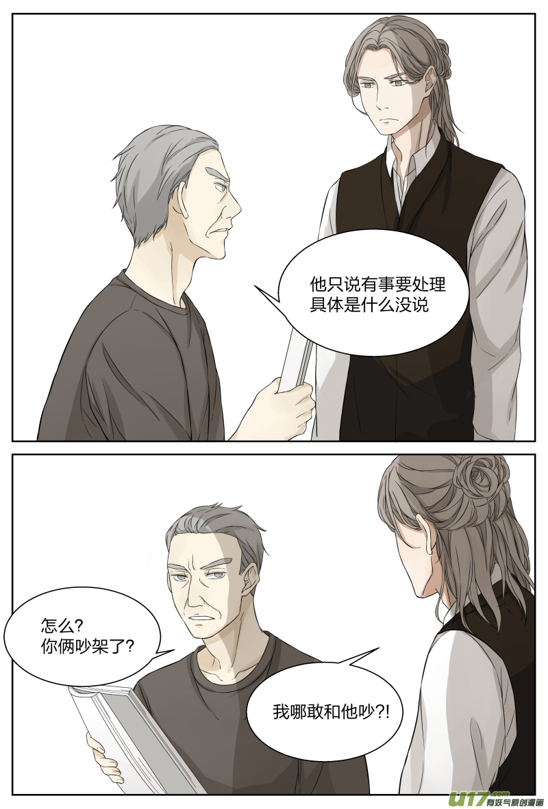 第十八话 辞职 下-第36话