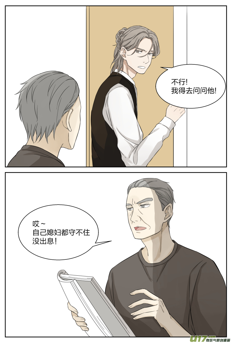 第十八话 辞职 下-第36话