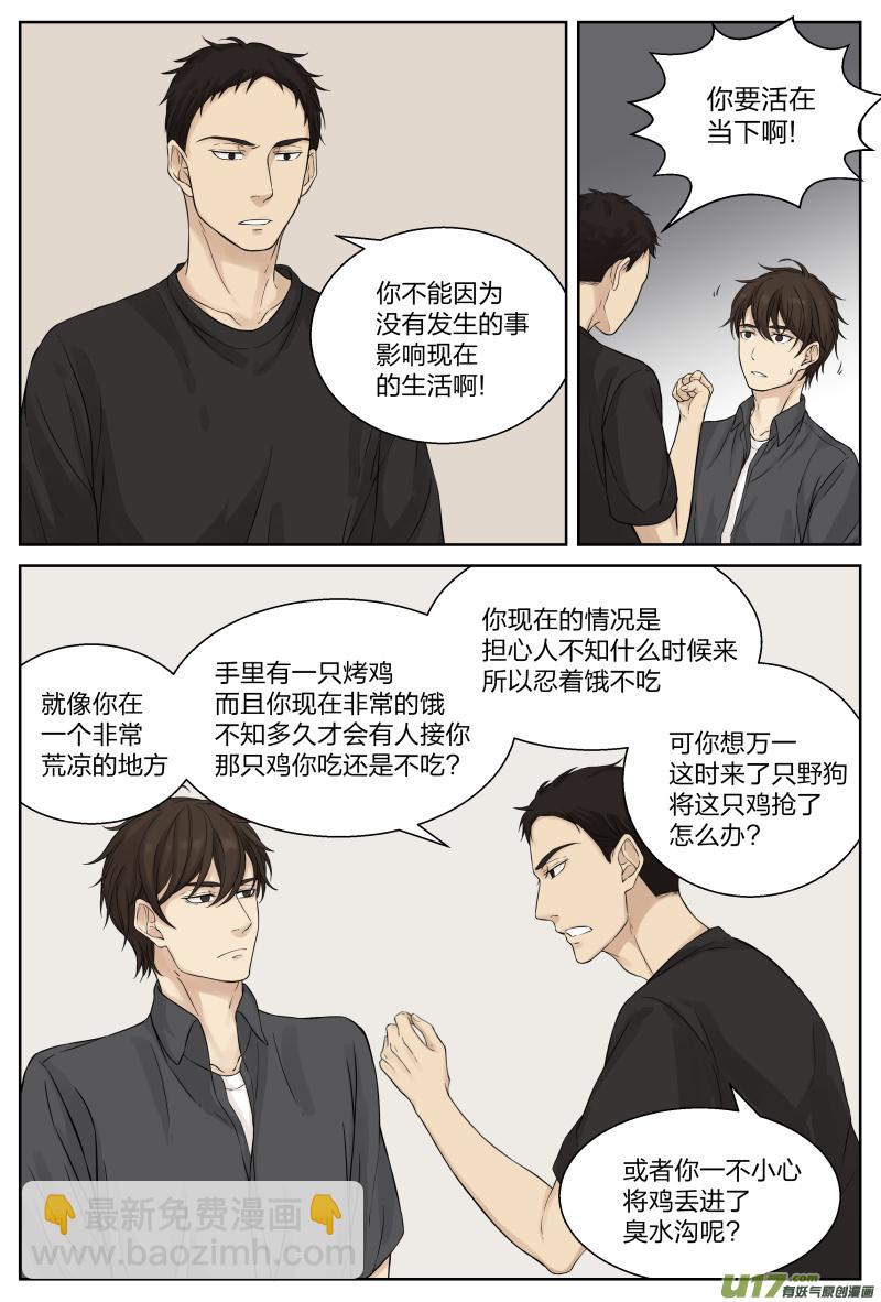 第十九话 回家 下-第38话