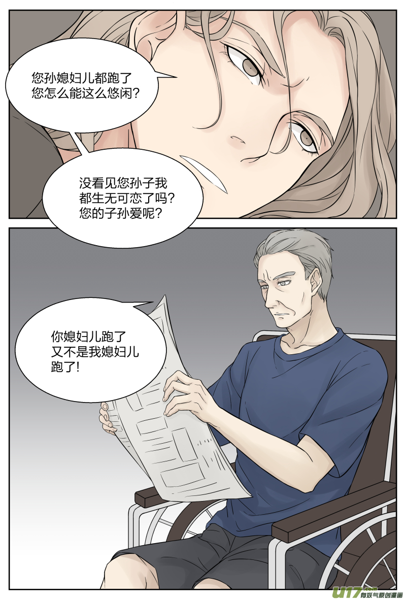 第十九话 回家 下-第38话