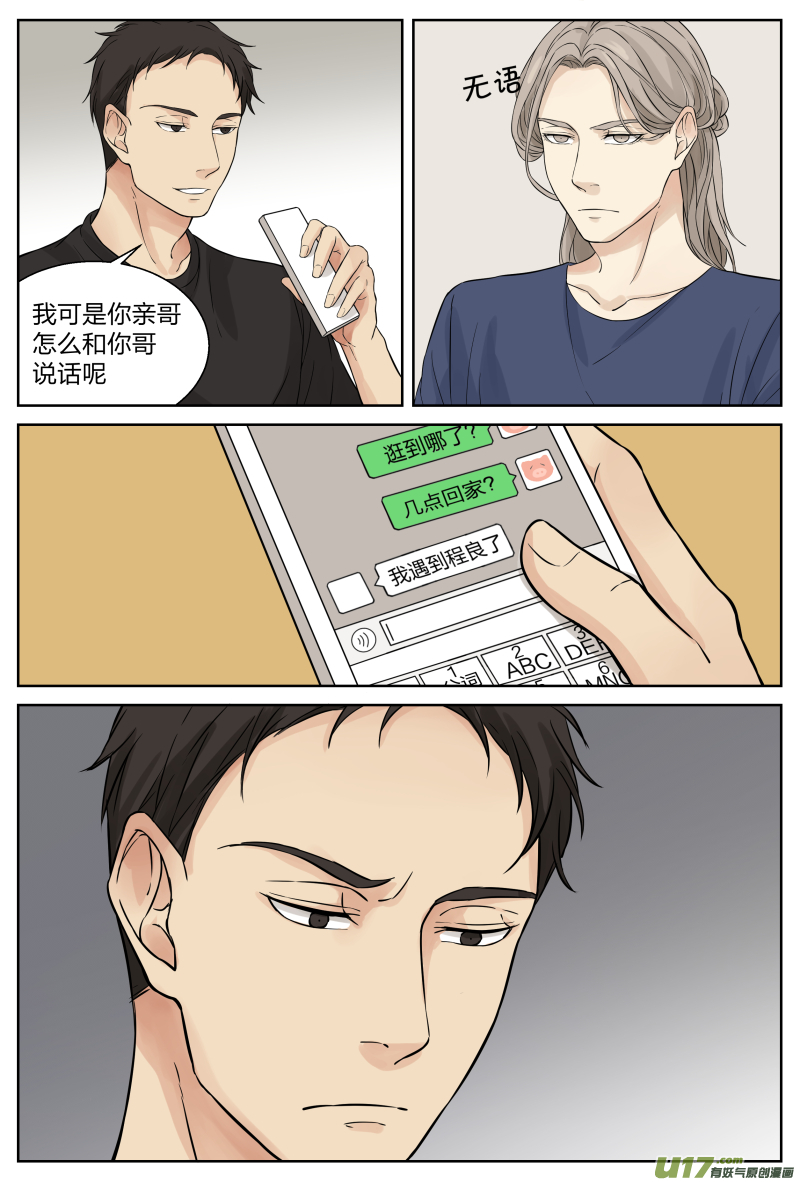 第二十话 故人 中-第40话