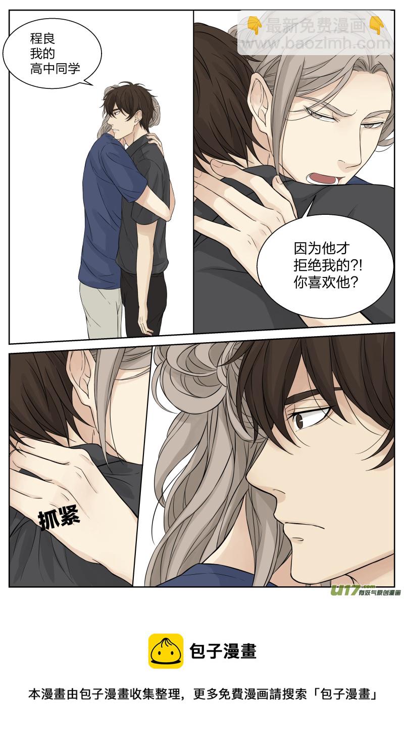 第二十一话 你想好了吗？ 上-第42话