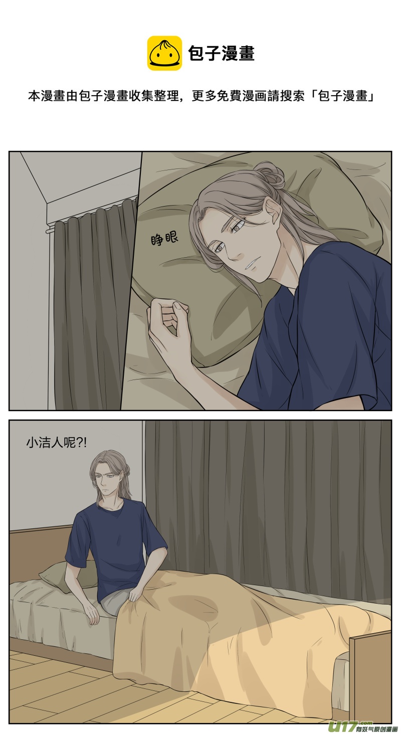 第二十一话 你想好了吗？ 下-第44话