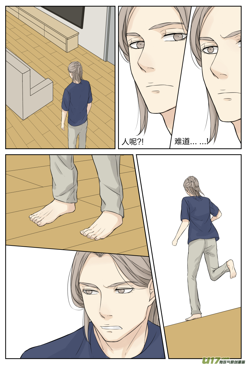 第二十一话 你想好了吗？ 下-第44话