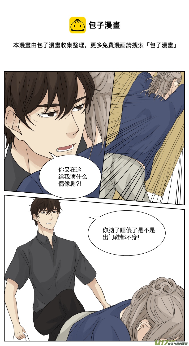 第二十一话 你想好了吗？ 下-第44话