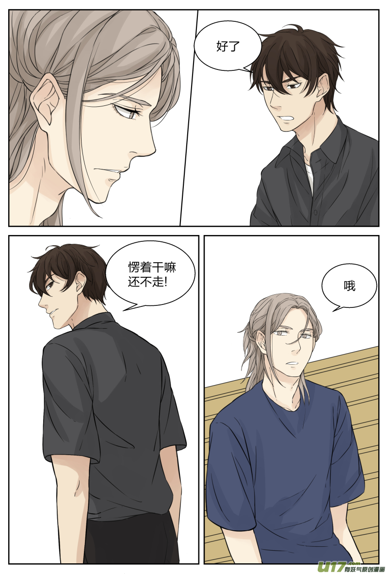 第二十一话 你想好了吗？ 下-第44话