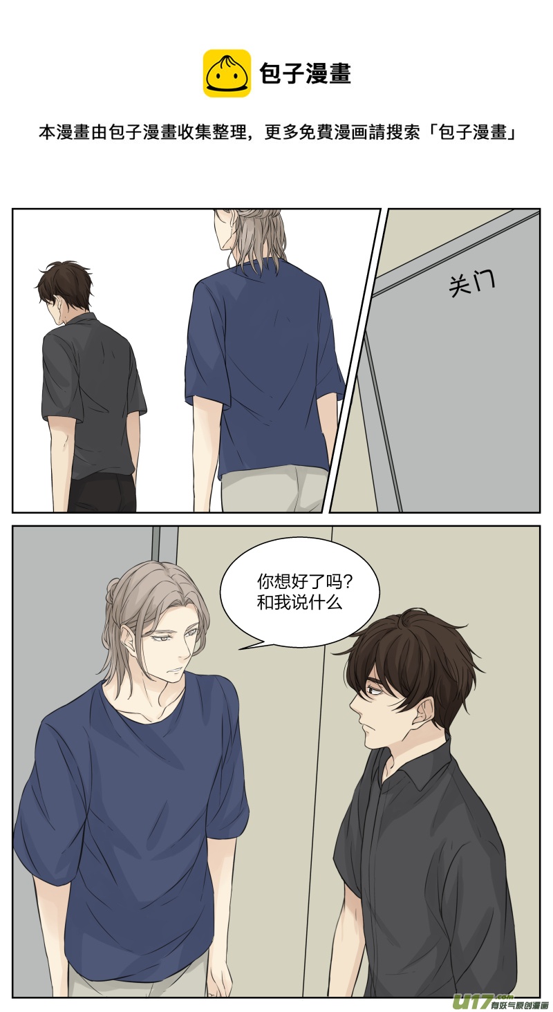 第二十一话 你想好了吗？ 下-第44话