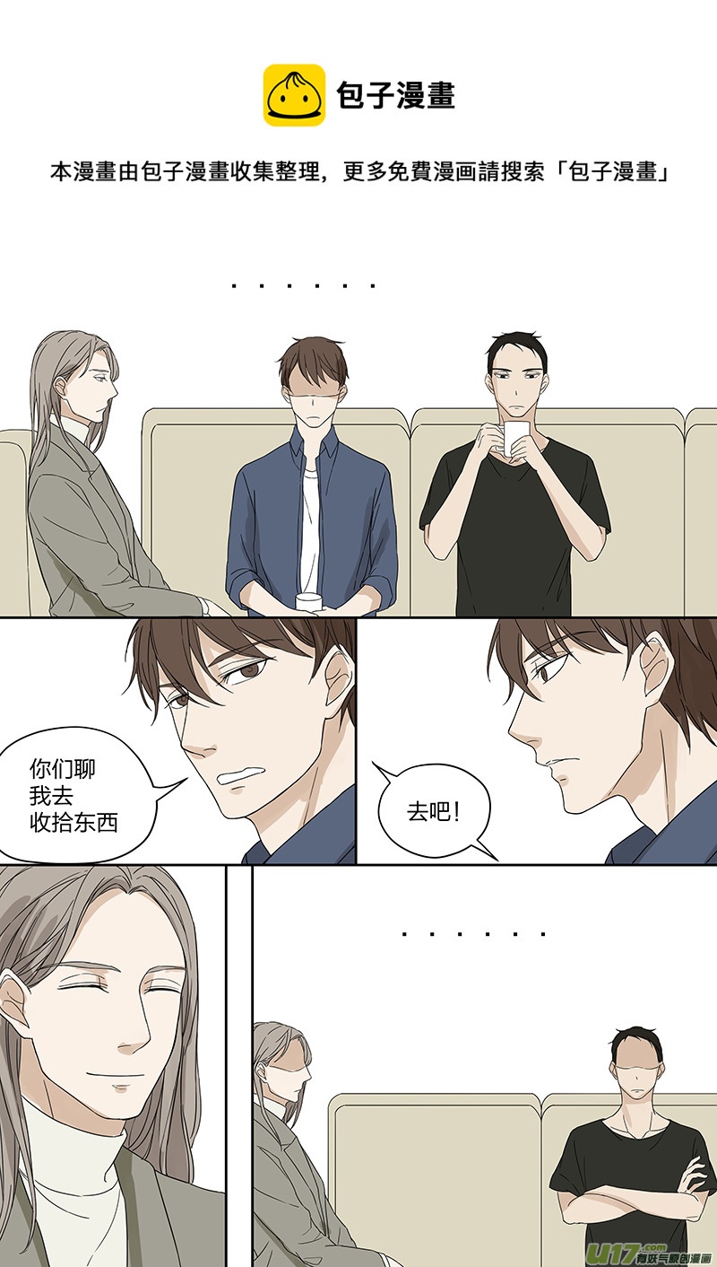 第三话 假男友上岗 下-第6话