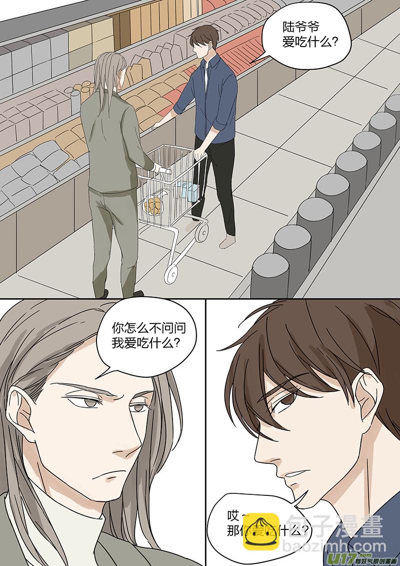 第三话 假男友上岗 下-第6话