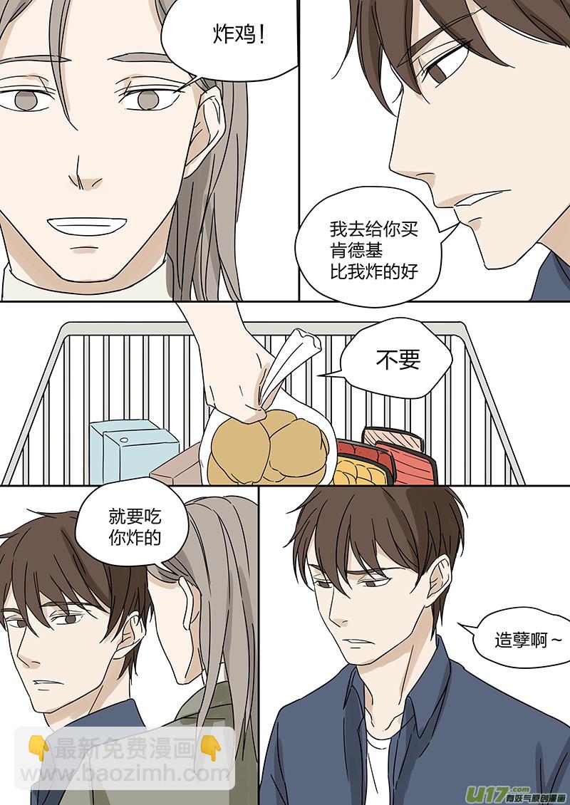 第三话 假男友上岗 下-第6话