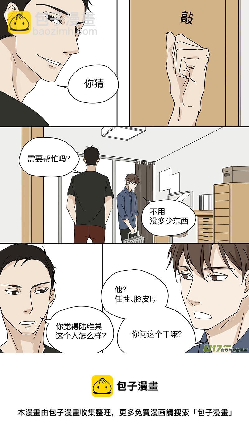 第三话 假男友上岗 下-第6话