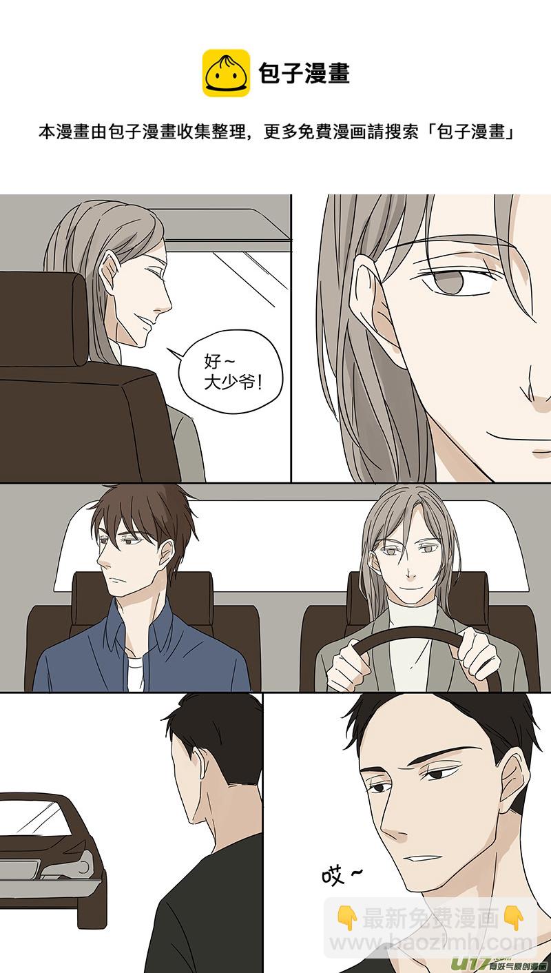 第三话 假男友上岗 下-第6话