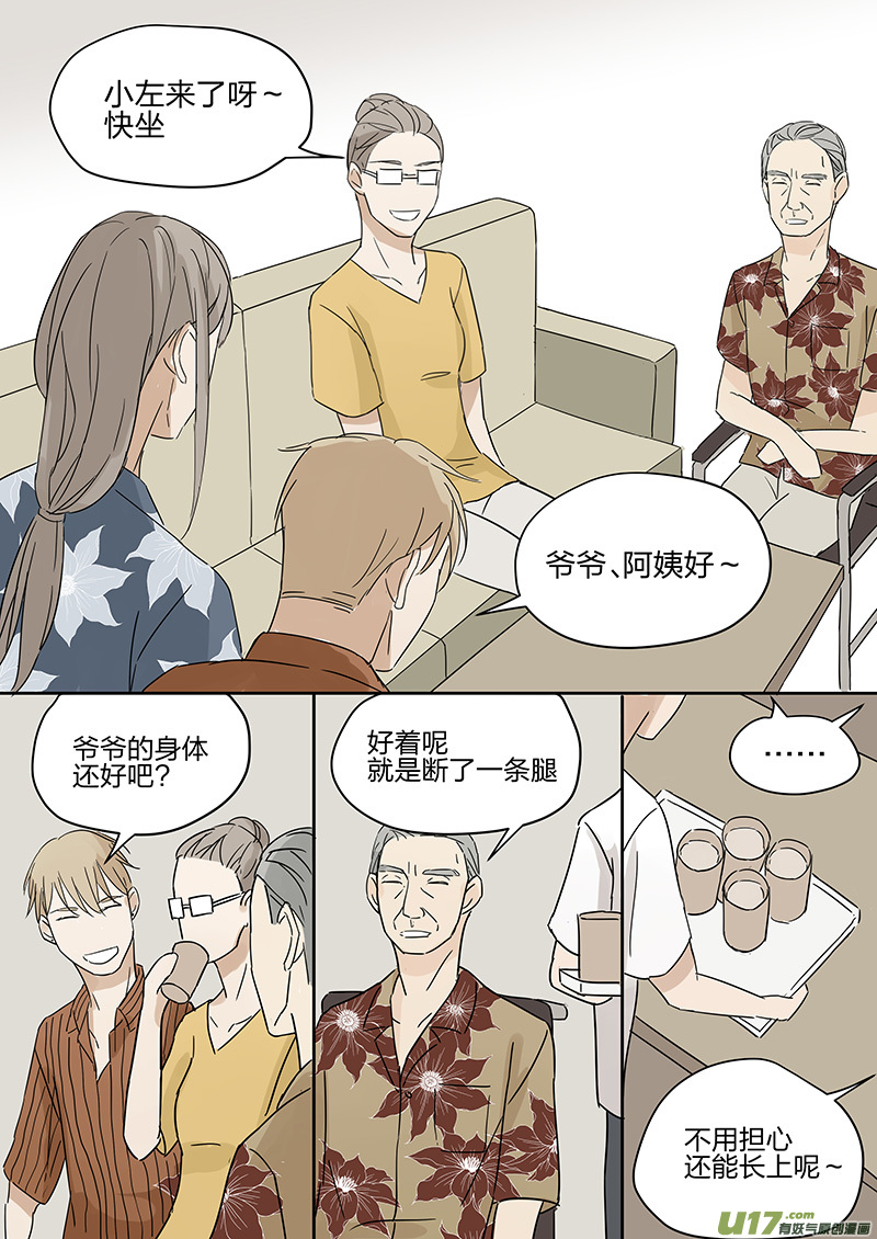 第四话 客人 下-第8话