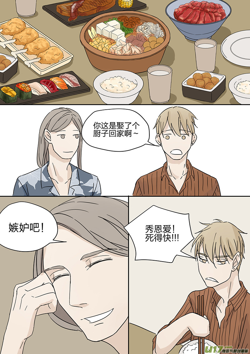 第四话 客人 下-第8话