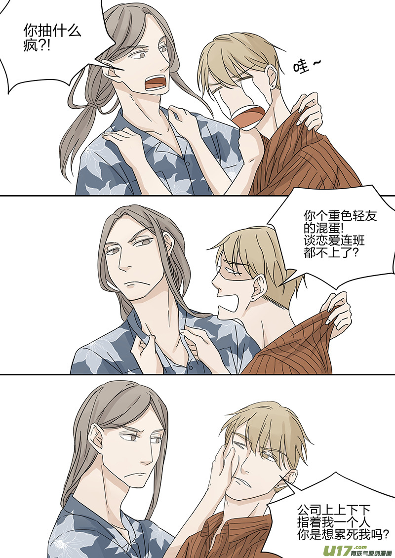 第四话 客人 下-第8话