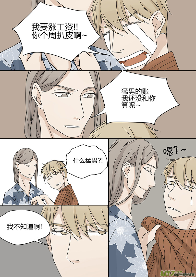 第四话 客人 下-第8话