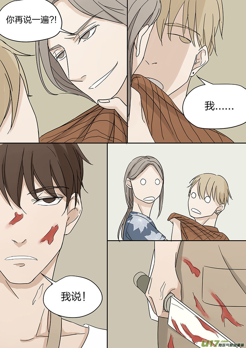 第四话 客人 下-第8话