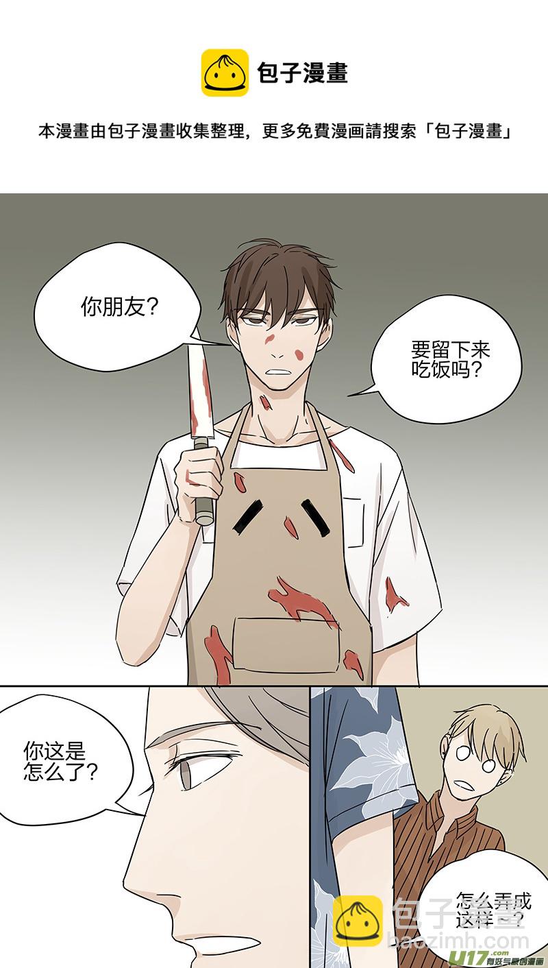 第四话 客人 下-第8话