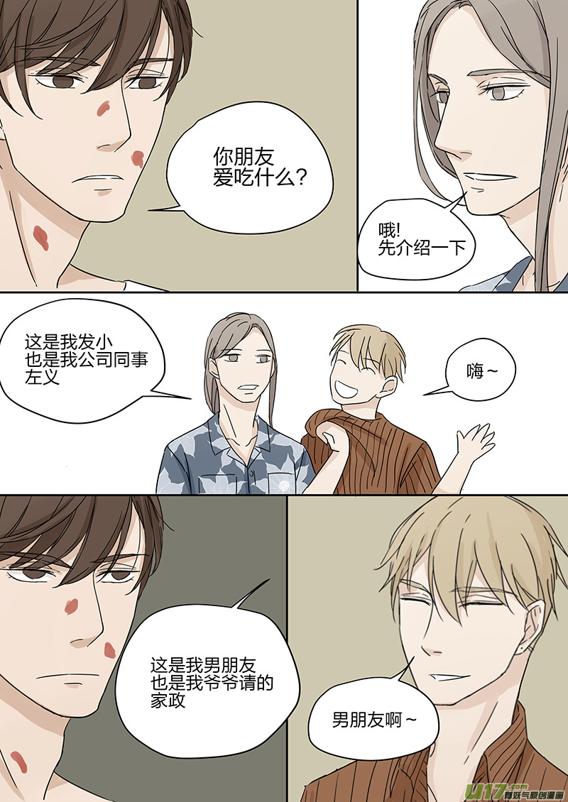 第四话 客人 下-第8话