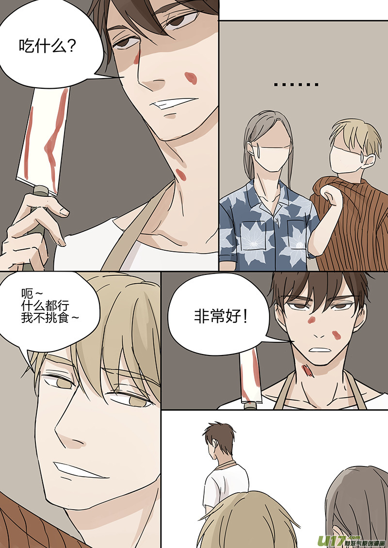 第四话 客人 下-第8话