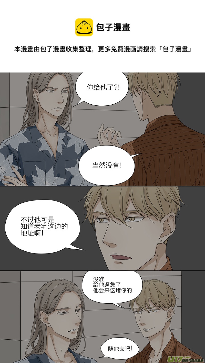 第五话 传说中的前男友 下-第10话