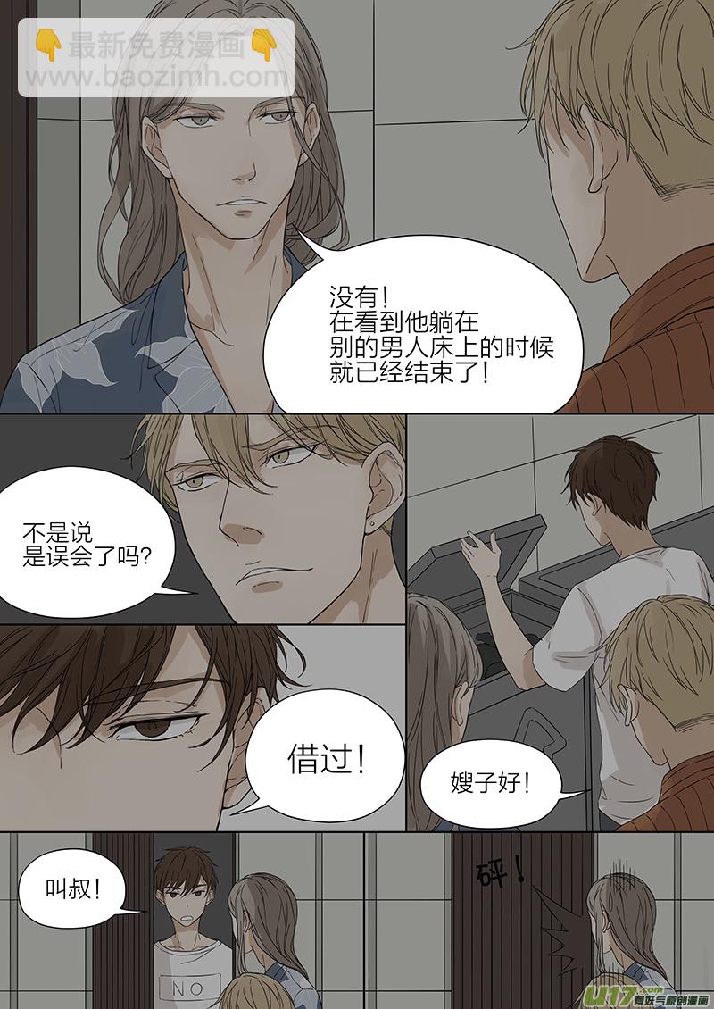 第五话 传说中的前男友 下-第10话