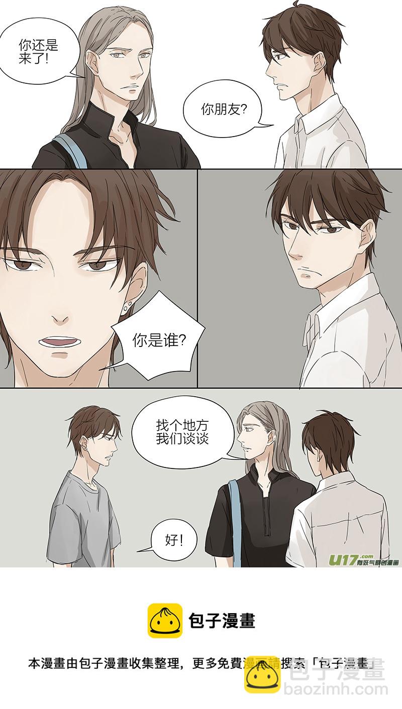 第五话 传说中的前男友 下-第10话