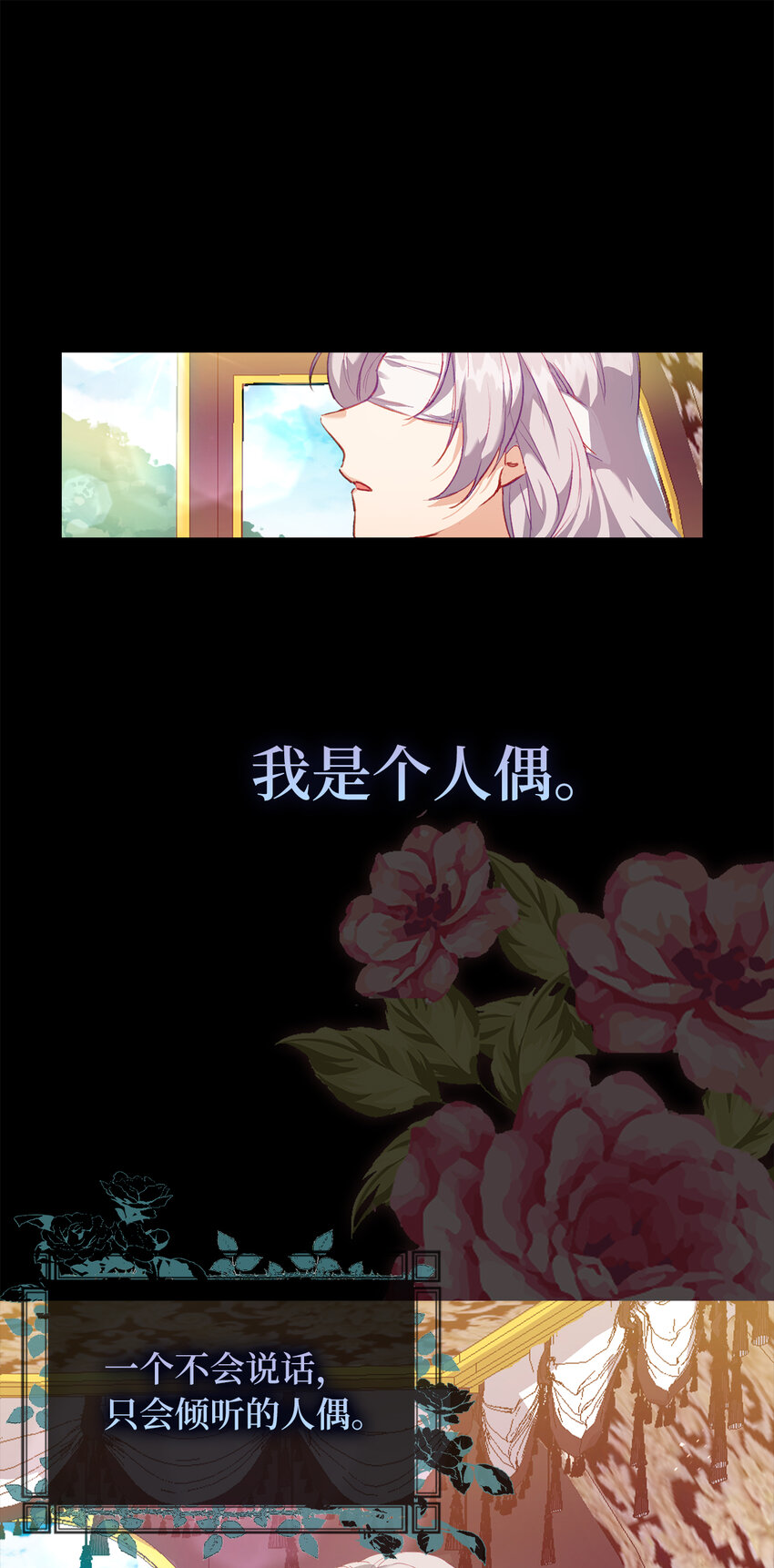 從啞巴到伯爵的身份整活 - 1 啞巴人偶的誕生 - 1