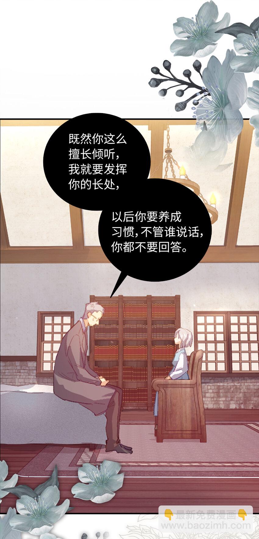 從啞巴到伯爵的身份整活 - 1 啞巴人偶的誕生 - 2