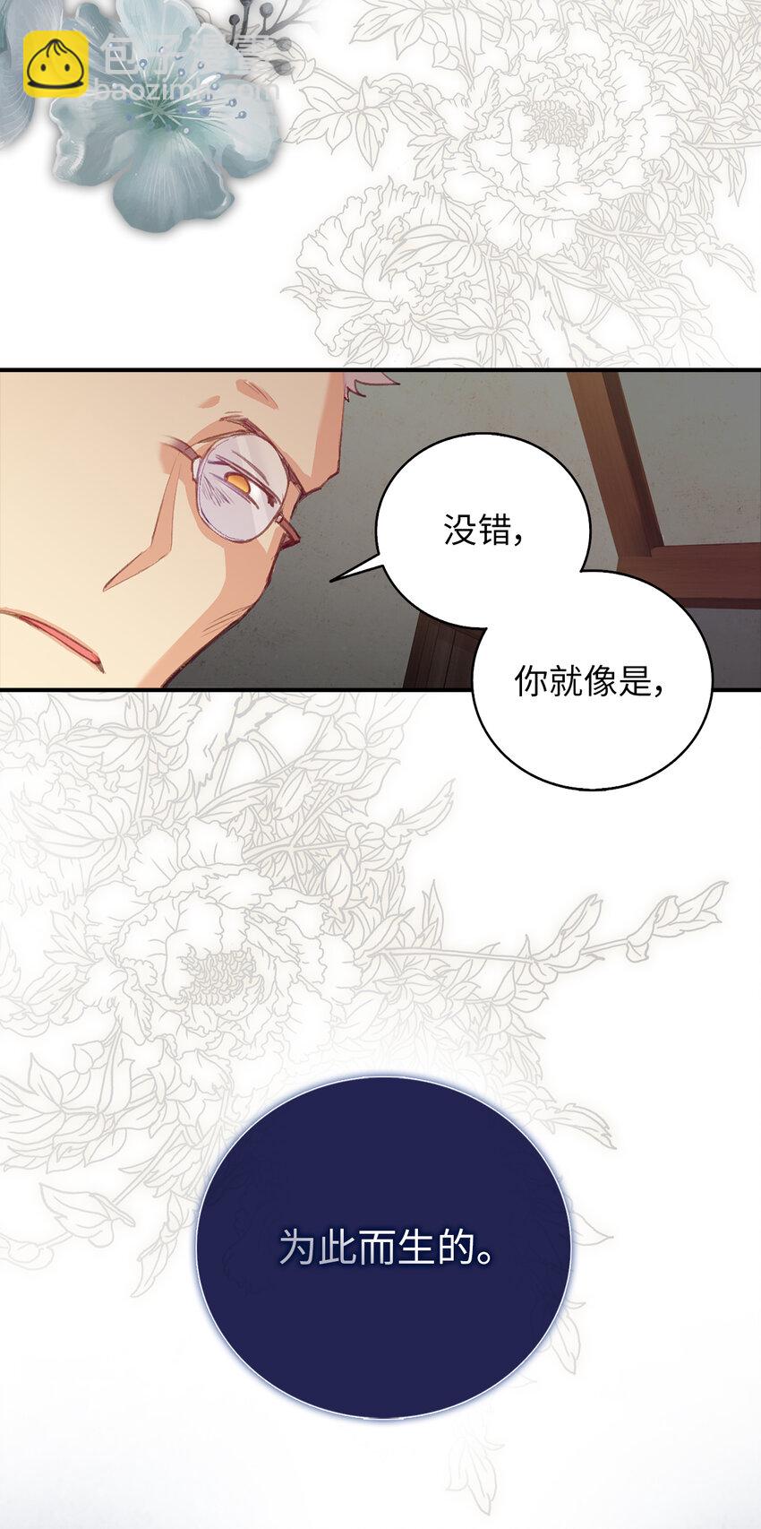 從啞巴到伯爵的身份整活 - 1 啞巴人偶的誕生 - 3