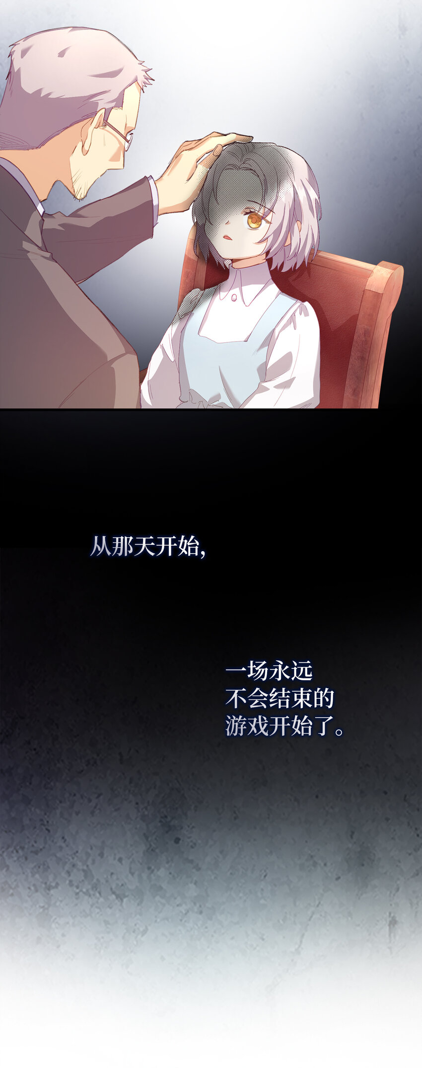 從啞巴到伯爵的身份整活 - 1 啞巴人偶的誕生 - 4