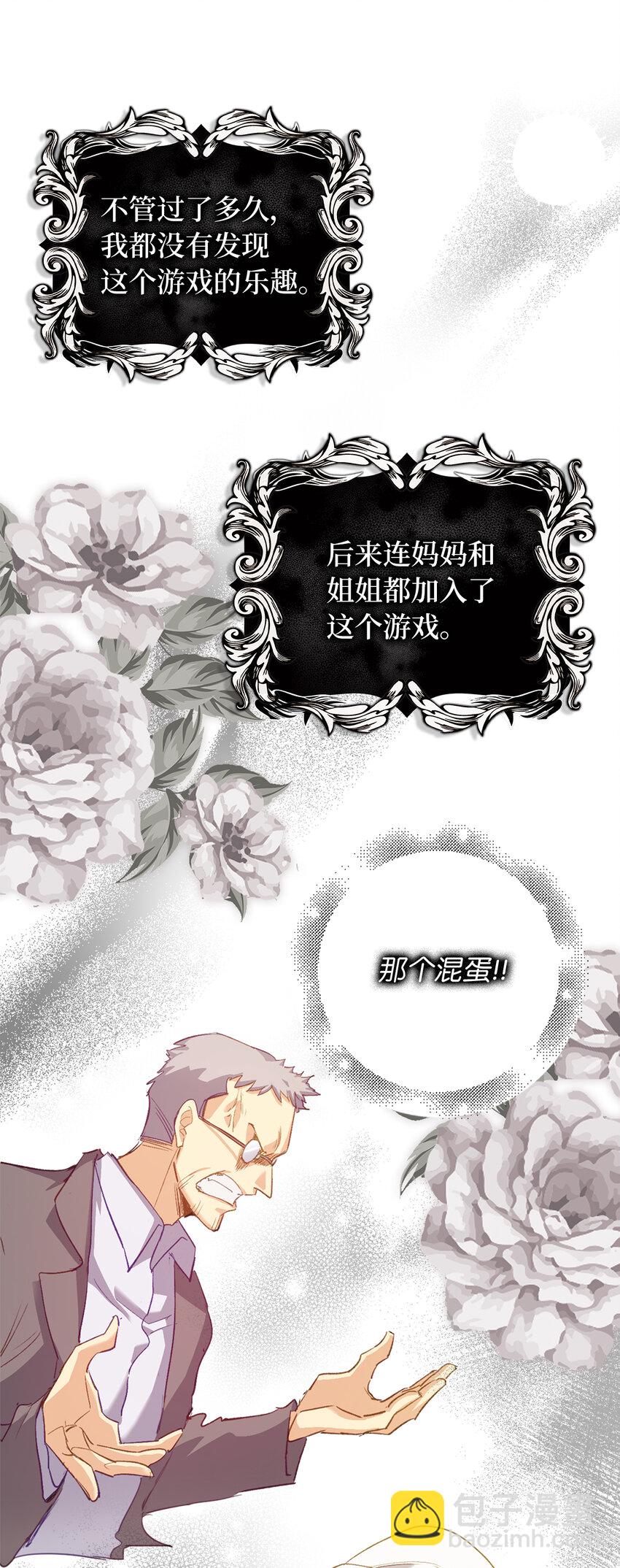 從啞巴到伯爵的身份整活 - 1 啞巴人偶的誕生 - 5