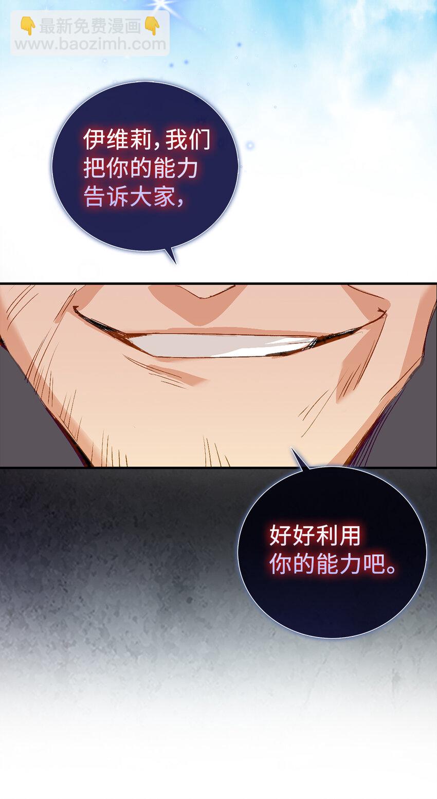 從啞巴到伯爵的身份整活 - 1 啞巴人偶的誕生 - 6
