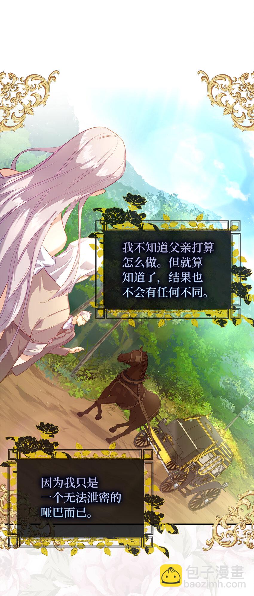 從啞巴到伯爵的身份整活 - 1 啞巴人偶的誕生 - 7