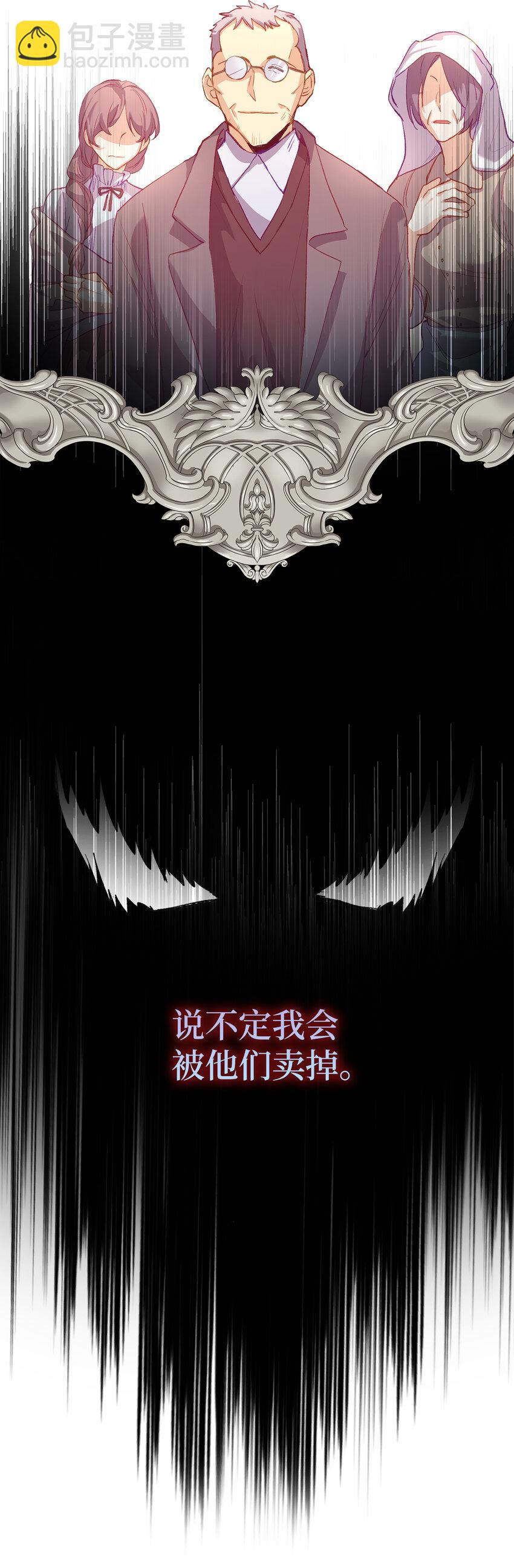 從啞巴到伯爵的身份整活 - 1 啞巴人偶的誕生 - 2