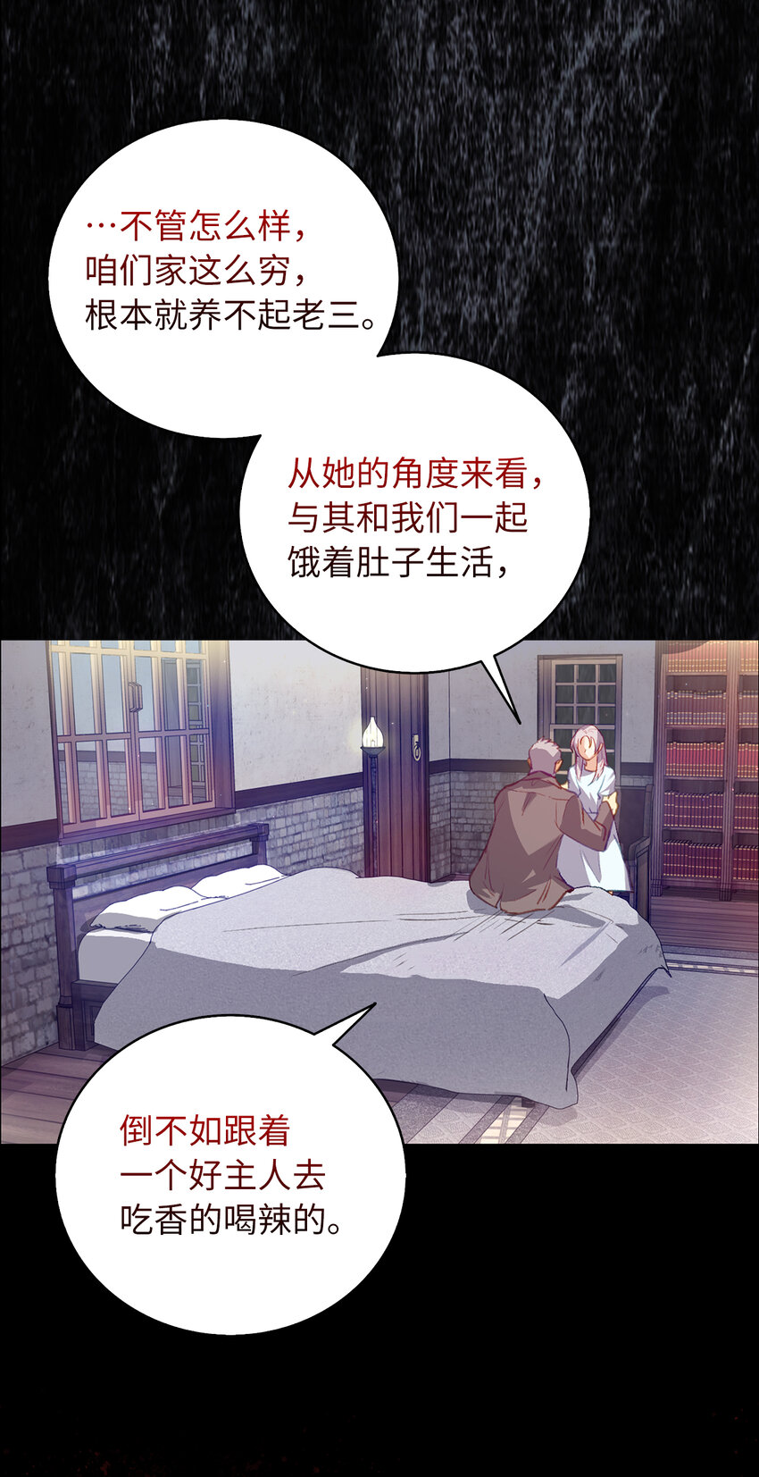 從啞巴到伯爵的身份整活 - 1 啞巴人偶的誕生 - 5