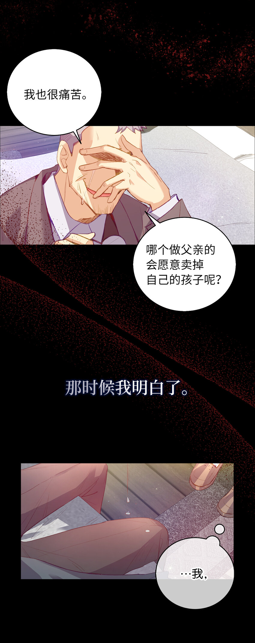從啞巴到伯爵的身份整活 - 1 啞巴人偶的誕生 - 6