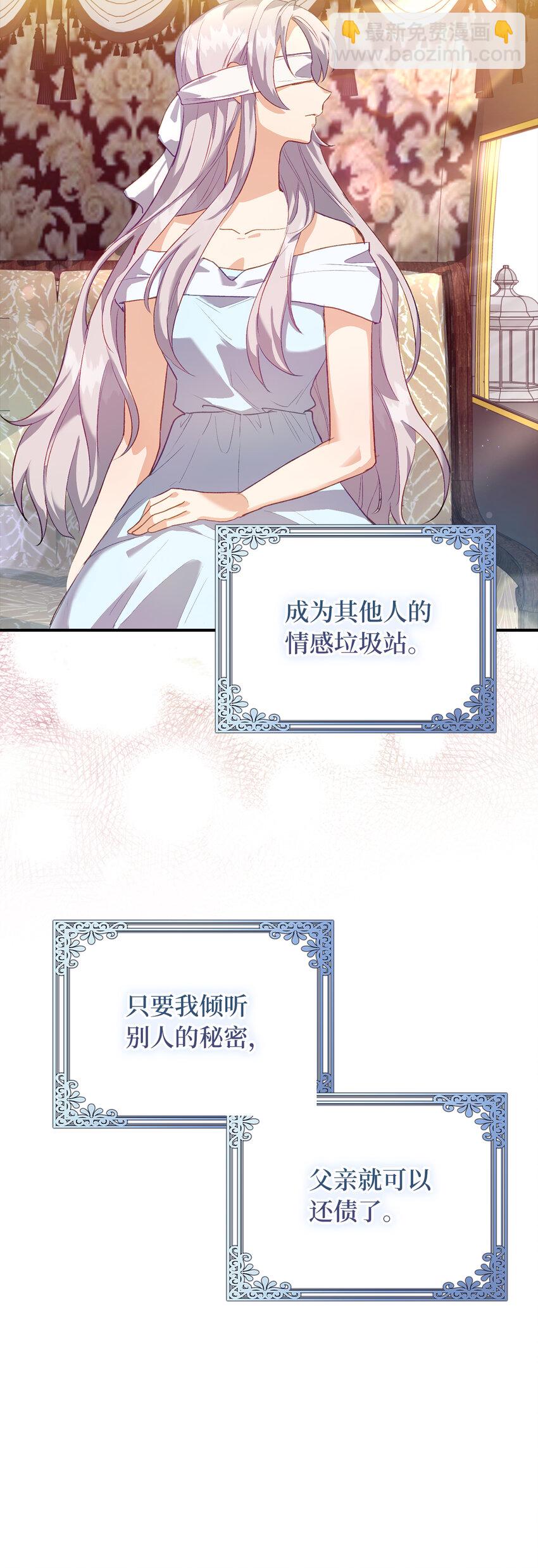 從啞巴到伯爵的身份整活 - 1 啞巴人偶的誕生 - 2