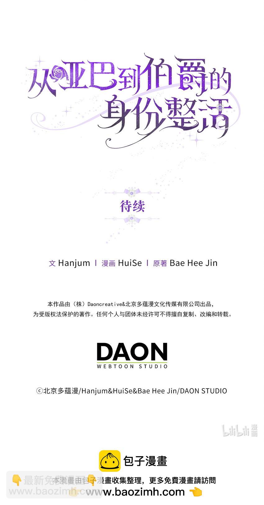 從啞巴到伯爵的身份整活 - 1 啞巴人偶的誕生 - 4