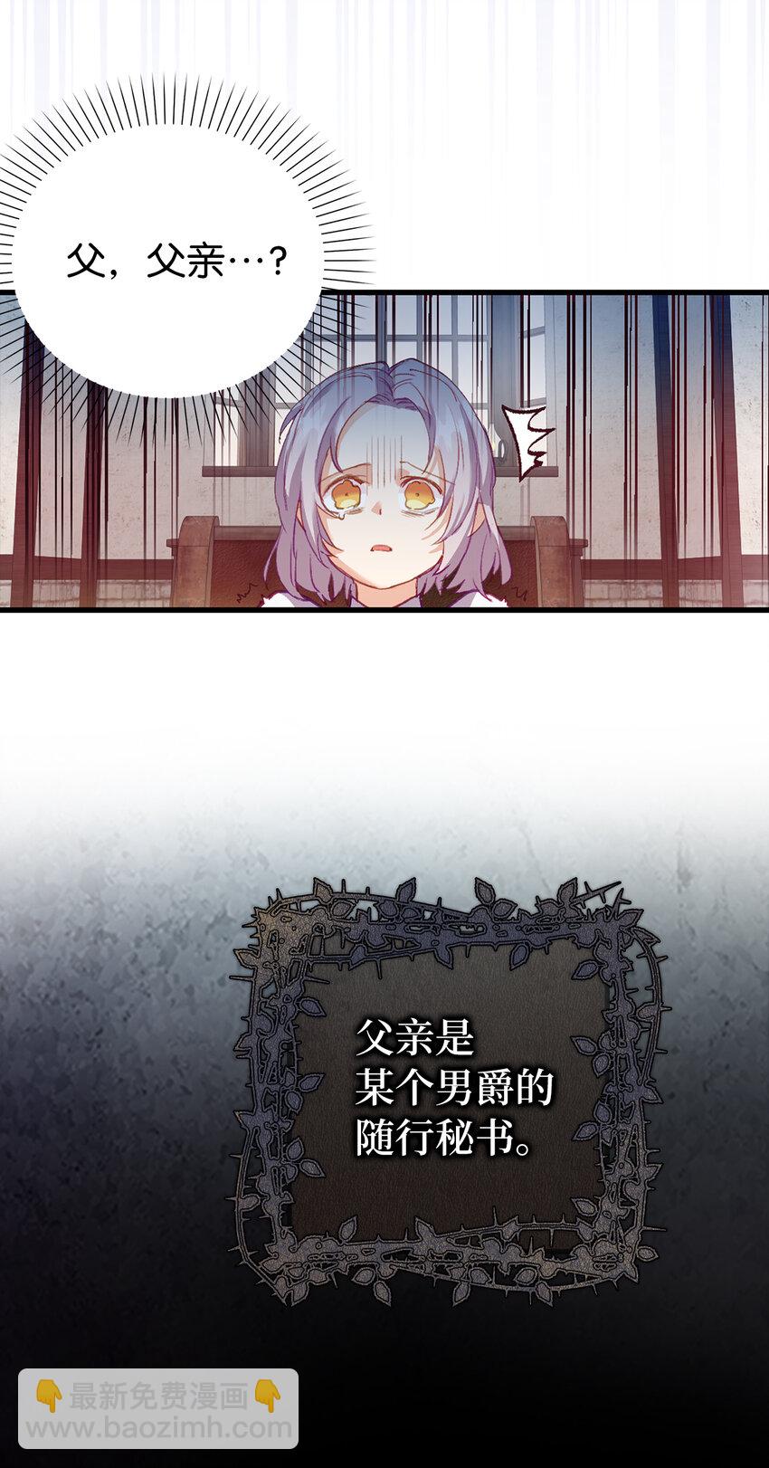 從啞巴到伯爵的身份整活 - 1 啞巴人偶的誕生 - 2