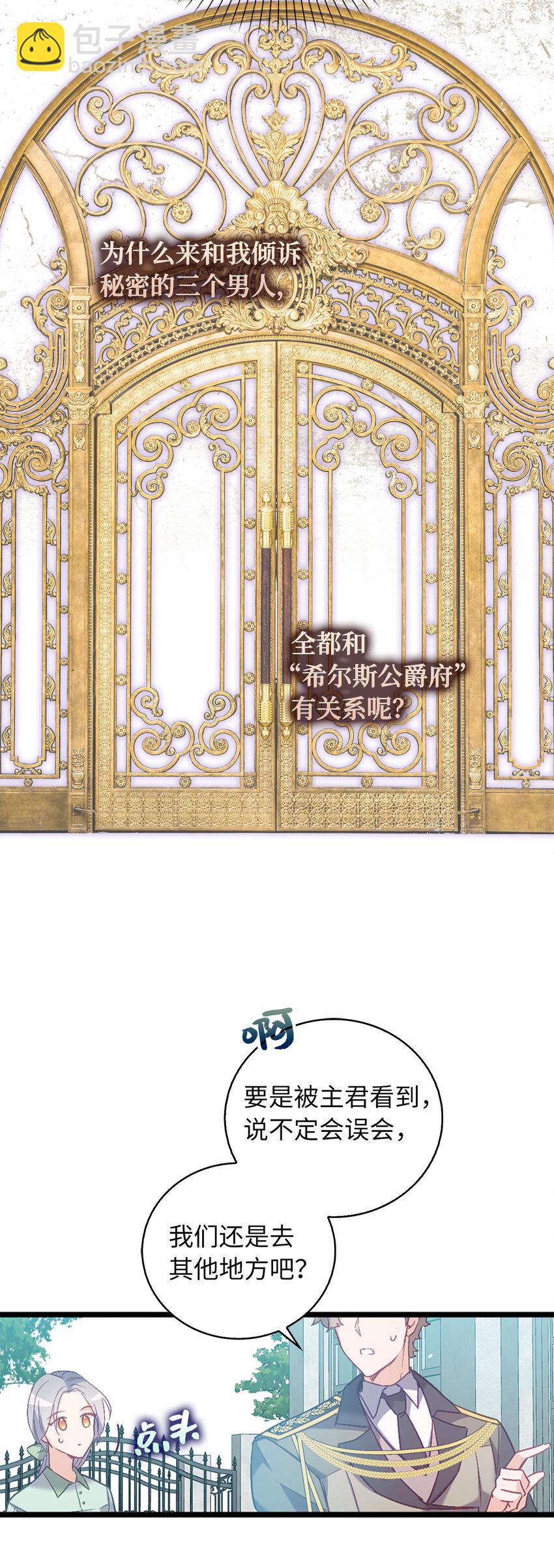 13 奇妙的缘分-第14话