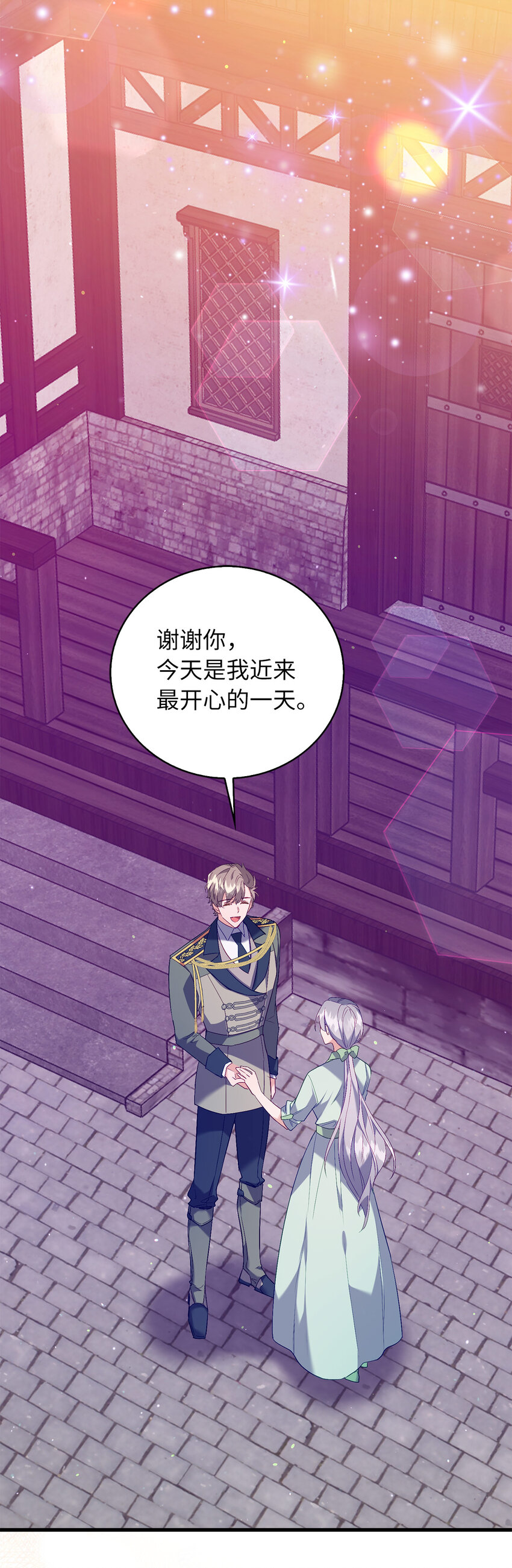 13 奇妙的缘分-第14话