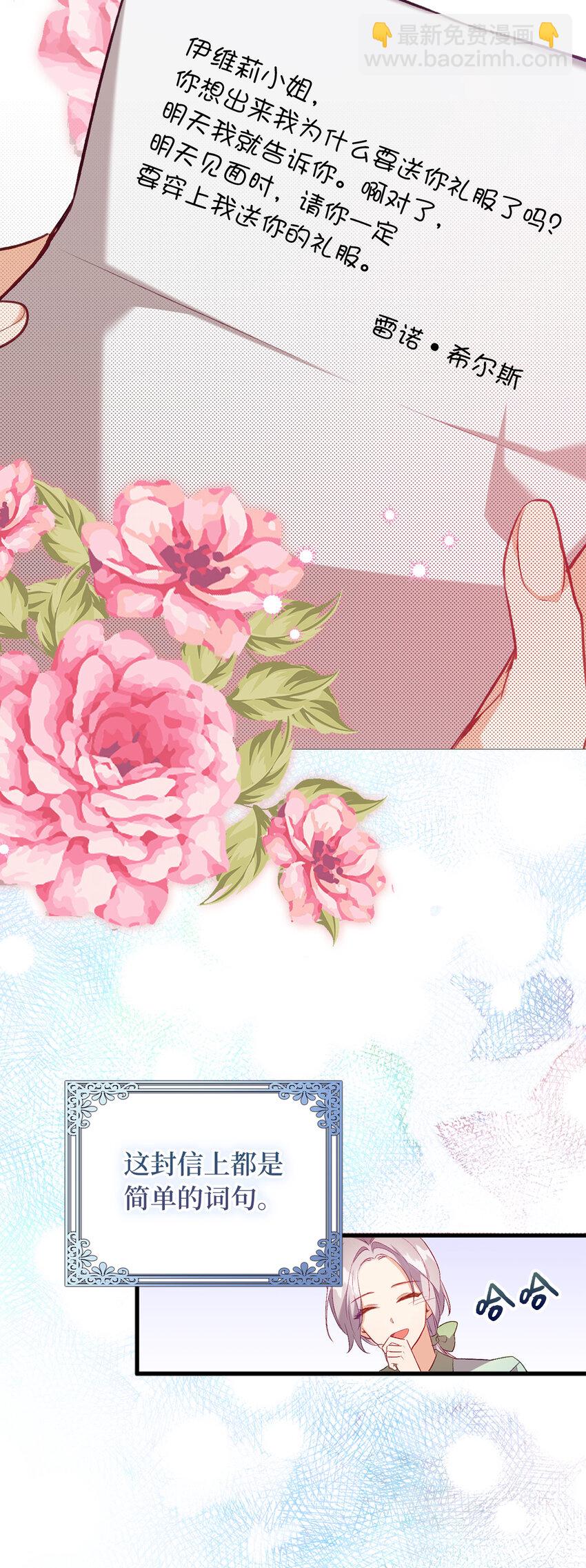 13 奇妙的缘分-第14话