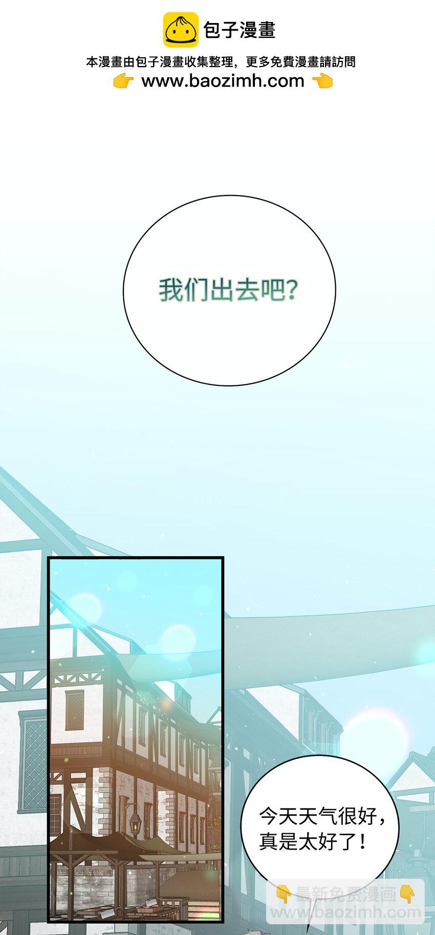 13 奇妙的缘分-第14话